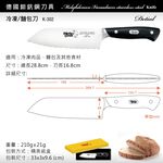 【美國MotherGoose鵝媽媽】德國優質鉬釩鋼 不鏽鋼 冷凍肉品刀/麵包刀28.8cm, , large