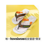 [巴拉娜巴西人字拖專賣店]中壢實體店面 Havaianas哈瓦仕 夾腳拖/人字拖鞋 POWER2.0  沙灘 海灘 海邊 粗帶 男款, , large