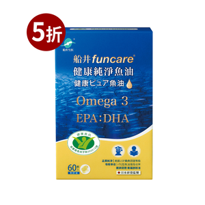 【船井】 Omega-3健康純淨魚油60顆/盒