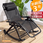 Stepless Leisure Lounger-Folding Rocking Chair, , large