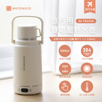 【NICONICO】旅行用雙電壓熱水壺NI-TK2419, , large