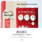 HELICON Mic Mechanic 2 人聲效果器【敦煌樂器】, , large