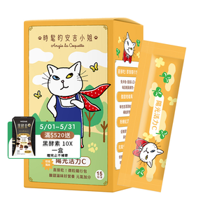[WEDAR 薇達] 陽光活力C x 時髦的安吉小姐聯名 (15包/盒)