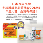 [日日好物]日本近江兄弟OMI-維他命高保濕滋潤修護乳霜145g/黃橘盒(全身保養護手護足霜,護膚膏,調理按摩霜,乾紋粗糙面霜), , large