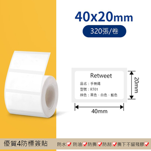 【德佟DETONGER】P1 DP23 DP26原廠熱感應標籤貼紙5入組(德佟原廠標籤 防水標籤貼紙 姓名貼)