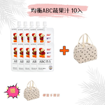 【韓國YEONDOOFARM妍杜農場】NFC 100% 均衡ABC蔬果汁 10入/散裝 贈保溫(冷)便當手提袋, , large