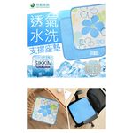 【格藍傢飾】透氣水洗支撐座墊-比漾  坐墊 涼墊 省電 空氣坐墊 萬用墊 寵物墊, , large