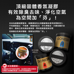 GONESH Car Perfume Can 100g No.4, , large