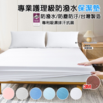 Nursing grade, made in Taiwan, water-proof, dust-proof and dirt-proof bed bag cleaning pad, , large
