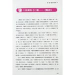 《南門書局》零基礎中醫脈診入門, , large