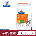 c/d+metabolic, , large