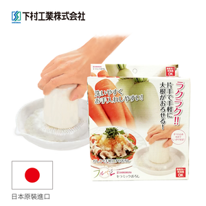 【Shimomura】Ceramic Grater FV-649