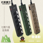 【太星電工】七開六插延長線/9尺(顏色隨機), , large
