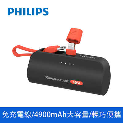 【飛利浦】DLP2550V 4900mAh 直插自帶線口袋行動電源 (Wh標示:17.88Wh) - Lightning頭 / 黑