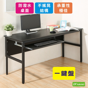 《DFhouse》頂楓150公分電腦辦公桌+1鍵盤-黑橡木色