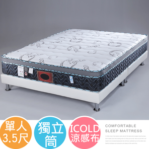 【Homelike】喜家居ICOLD涼感三線獨立筒床墊-單人3.5尺(1950)