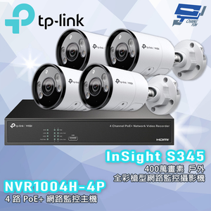 TP-LINK 昌運監視器組合 VIGI NVR1004H-4P 4路主機+400萬全彩網路攝影機*4