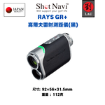 【日本品牌】 Shot Navi RAYS GR+ 高爾夫雷射測距儀(黑), , large