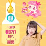 【韓國Pink Princess】兒童精油護髮油80ml, , large