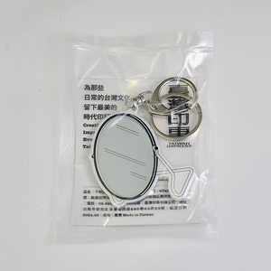 Taiwan-Style Mirror Keychain