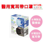 【生活好室】寬耳帶雙鋼印醫用50枚/盒 口罩 醫用口罩 台灣製 醫療級口罩, , large