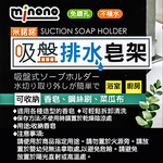 米諾諾吸盤排水皂架-3入, , large
