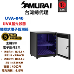[劉氏國際]SAMURAI UVA藍光殺菌觸控式電子防潮箱 UVA-040, , large