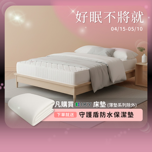 【KIKY】二代英式升級版泡棉加強圍邊獨立筒床墊