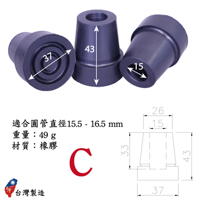 [好好杖] #C柺杖腳墊,手杖橡膠腳套,柺杖防滑腳墊,止滑腳套,傢俱腳套,傢俱腳墊-5分管/16mm 孔徑/黑色(4入裝)