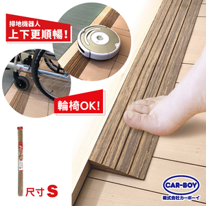 【唯可】CAR-BOY 門檻軟墊(溝槽型)90cm(S) (斜坡板)