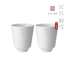 【JIA品家】紛雪茶具 玲瓏瓷茶杯 雙入禮盒組
