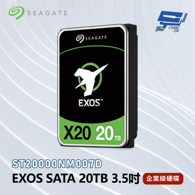 昌運監視器 Seagate希捷 EXOS SATA 20TB 企業級硬碟(ST20000NM007D) 新型號出貨