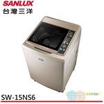 SANLUX 15KG Fixed-Speed Top-Load Washing Machine SW-15NS6, , large
