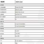 昌運監視器 SP001P-AC220 電源避雷器 電源防雷器 同軸避雷器 反應時間小於1nS, , large