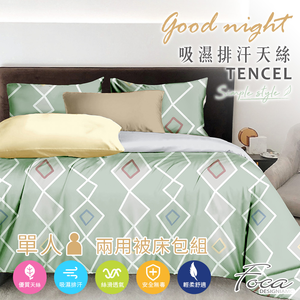 【FOCA】Morning Light Song | 3M Patented Moisture-Wicking Tencel Duvet Cover Set – Single
