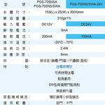 昌運監視器 PGS-705NSA DC12V 送電開 陰極電鎖 陰極鎖 電鎖 不鏽鋼面板, , large
