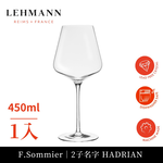 [傑凱國際] 法國 Lehmann Hadrien red and white wine glass 450ml, , large