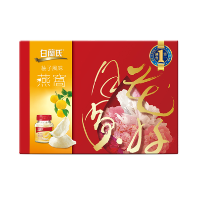 【限量】白蘭氏柚子風味燕窩禮盒43gx5