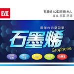 【BVD】石墨烯1/2乾爽襪5入-M/L B581/B580 襪子/短襪/除臭襪, , large