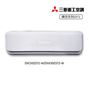 DXC/DXK50ZST2-W