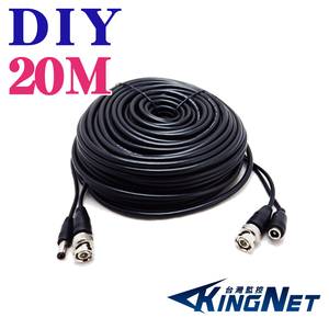 【KingNet】 專業版 20米 20公尺 DIY 懶人線 方便穩定 影像+電源 二合一