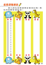 《南門書局》單本繪本館~幼兒全腦開發1-幼兒運筆 1本, , large