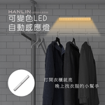 [HANLIN]-LED30 可變色LED自動感應燈#USB 充電 小夜燈 露營燈 磁吸感應燈 櫥櫃燈, , large