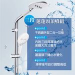 【雙手萬能】三段蓮蓬頭頂噴組, , large