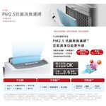 MITSUBISHI 三菱PM2.5濾網MJPR-EHMFT-TW適用機種MJ-EV250HM MJ-E195H, , large
