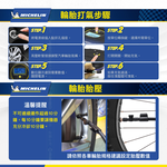 [進泓]MICHELIN 米其林12262電動打氣機 (電子顯示胎壓) 智慧型高效能 極緻黑 原廠公司貨, , large