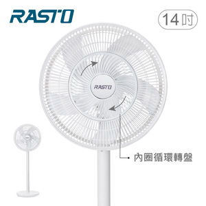 【全新品清倉特價】[ RASTO ]  AF6 14吋雙風道循環立扇