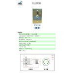 昌運監視器 SCS PTE-250 開門按鈕(外出開關)接觸式按鈕, , large