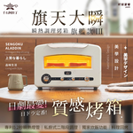 【可易家電】日本Sengoku Aladdin 千石阿拉丁「0.2秒瞬熱」320度極炙烤箱三代旗艦款AET-GP14TB 白色(2025最新款│旗天大瞬), , large