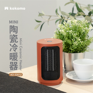【kokomo】陶瓷電暖器KO-S2012(暖磚紅)